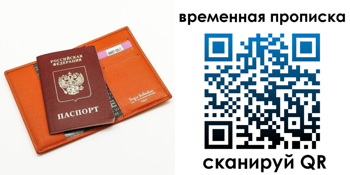 временная регистрация адрес в Октябрьске