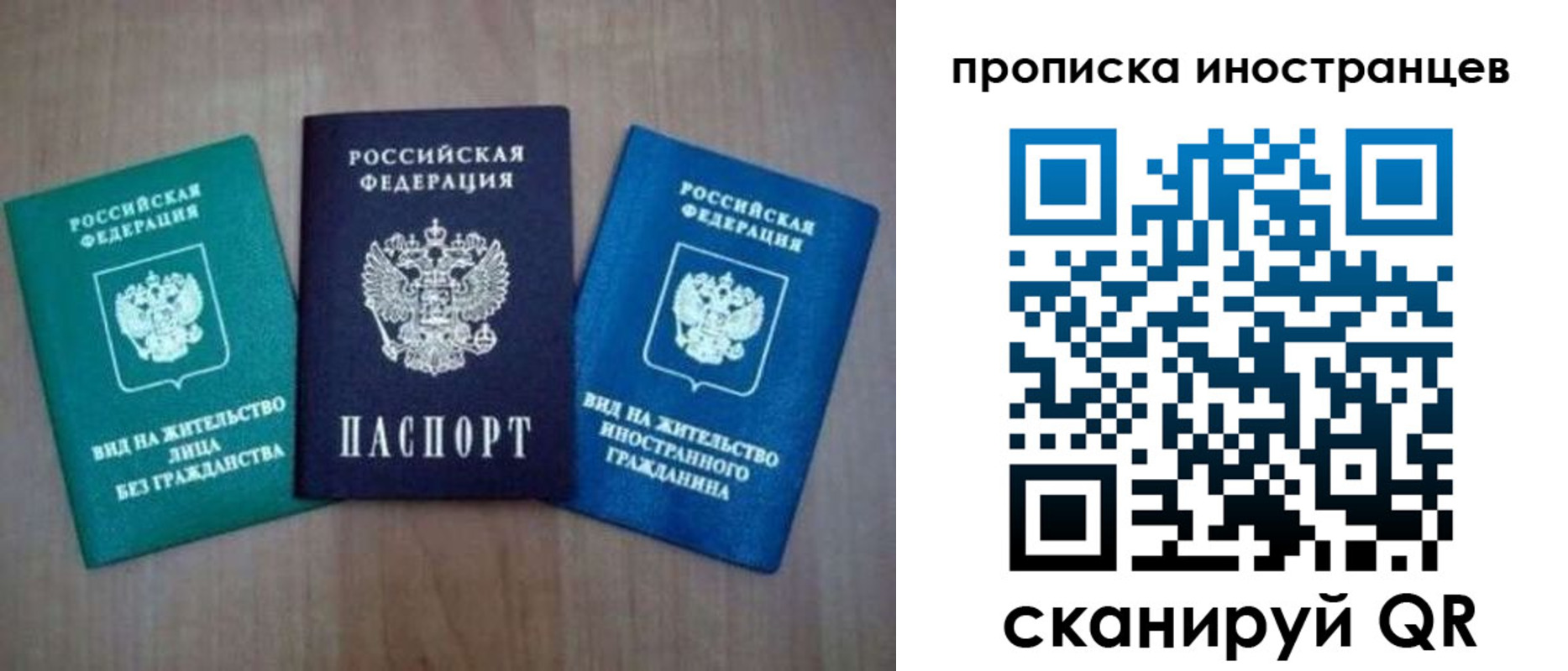 прописка поиск в Октябрьске