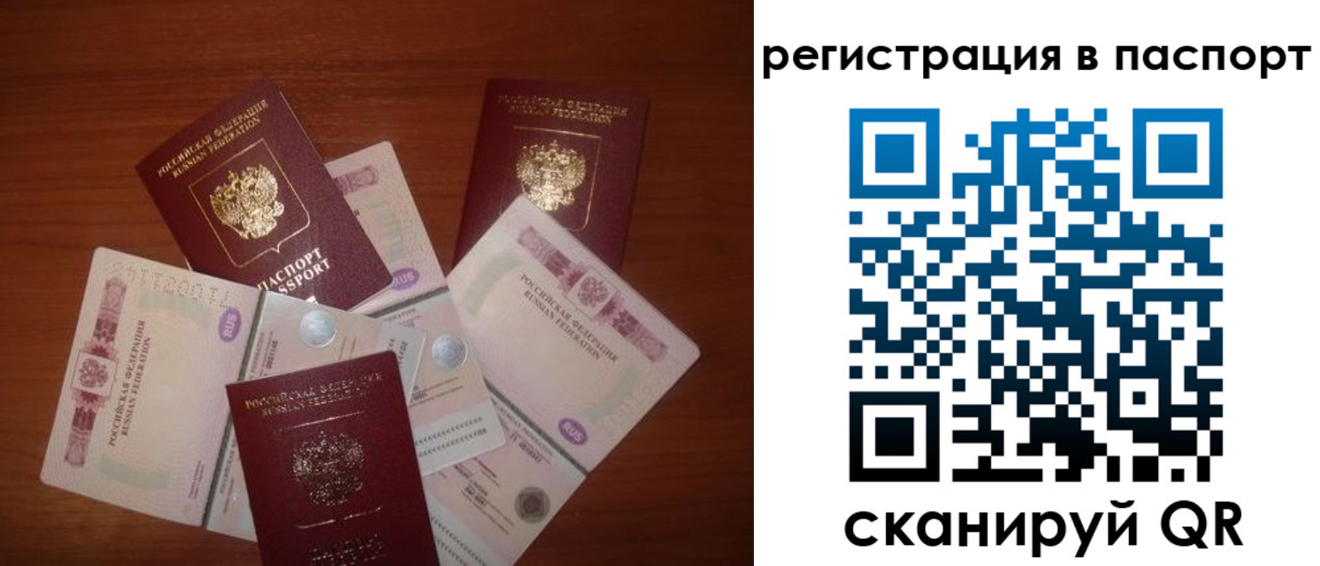 временная регистрация поиск в Октябрьске