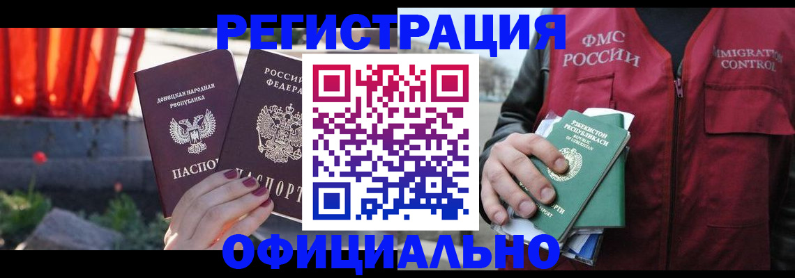 временная регистрация недорого в Октябрьске