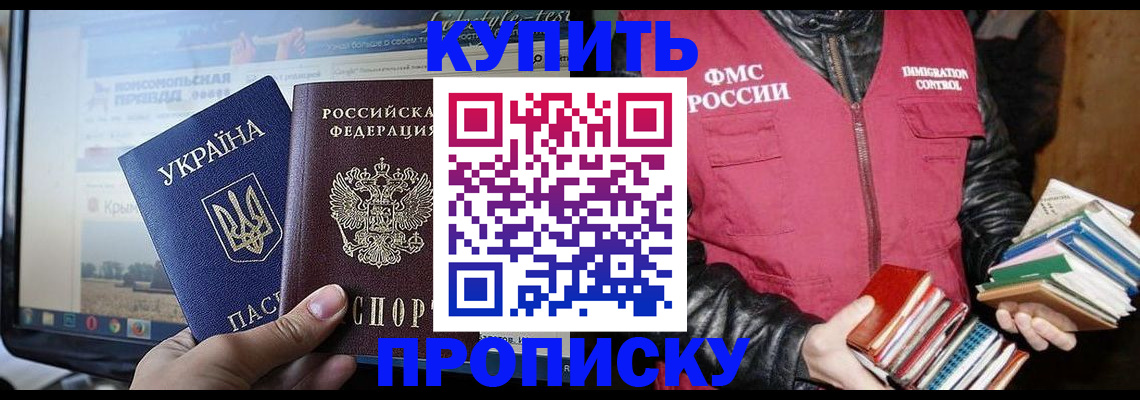 временная регистрация для школы в Октябрьске