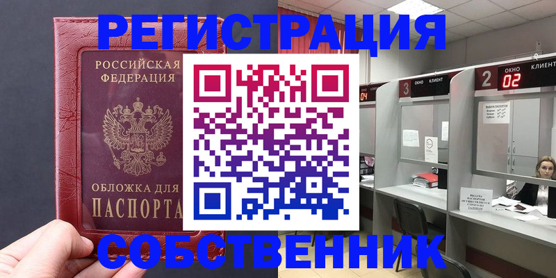 пропишу в квартире в Октябрьске