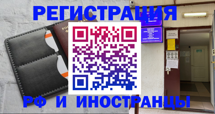 прописка паспорт в Октябрьске