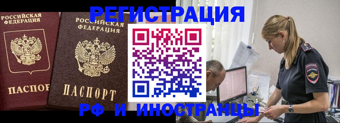 временная регистрация 2025 в Октябрьске