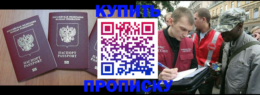 прописка от собственника в Октябрьске