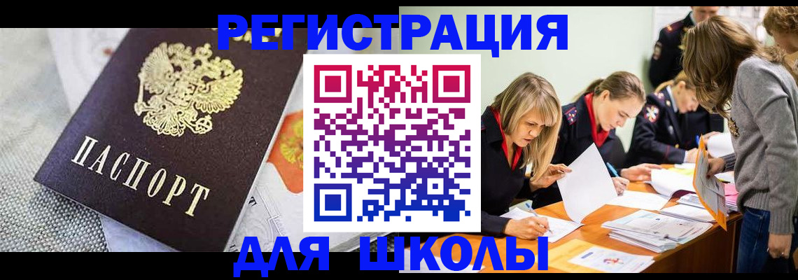 прописка 2025 в Октябрьске