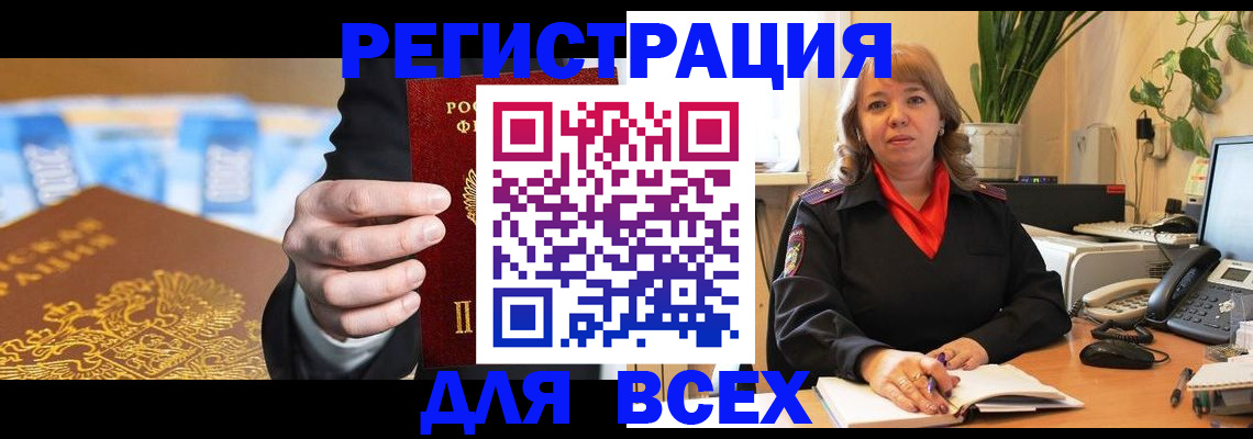 прописка для военкомата в Октябрьске