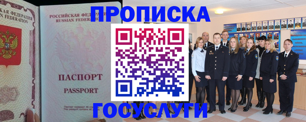 временная регистрация для школы в Октябрьске